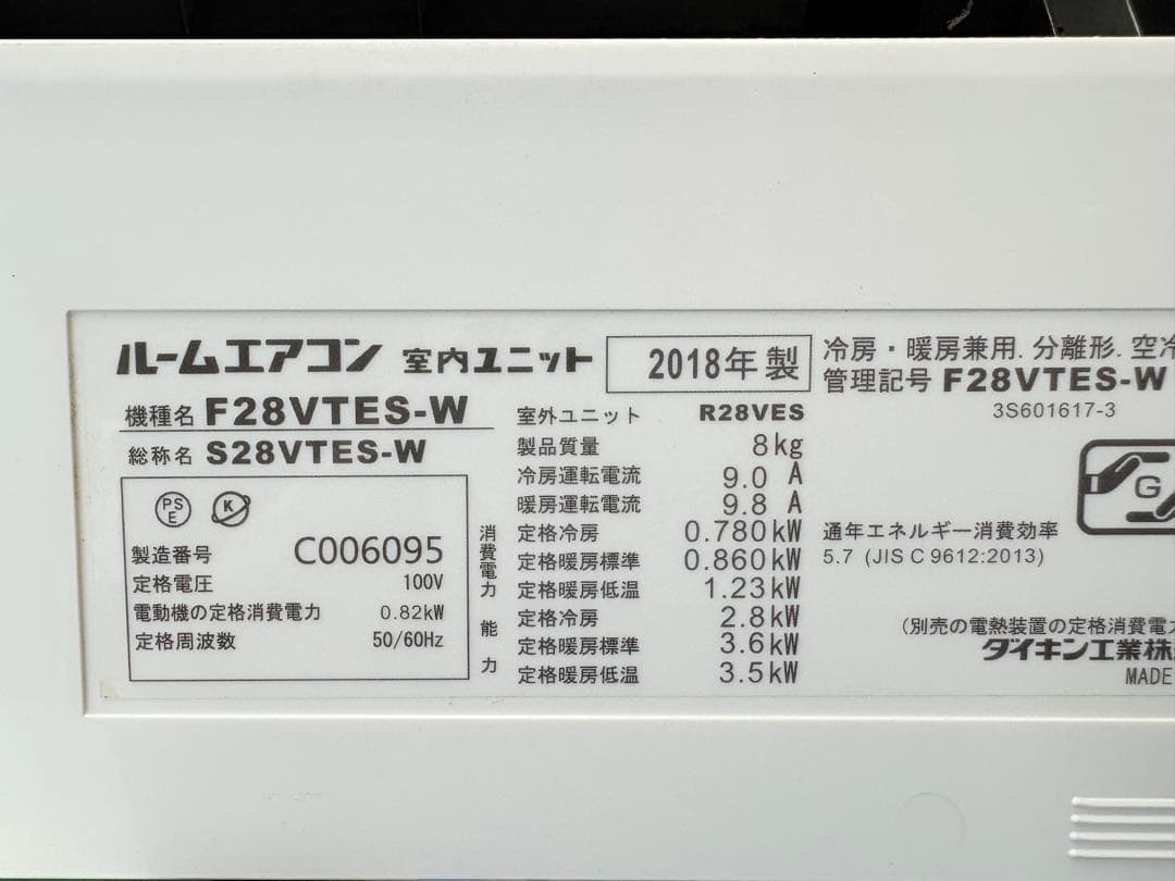 DAIKIN2018年モデル10畳用基本取り付け工事費込みリサイクル料金込み‼️