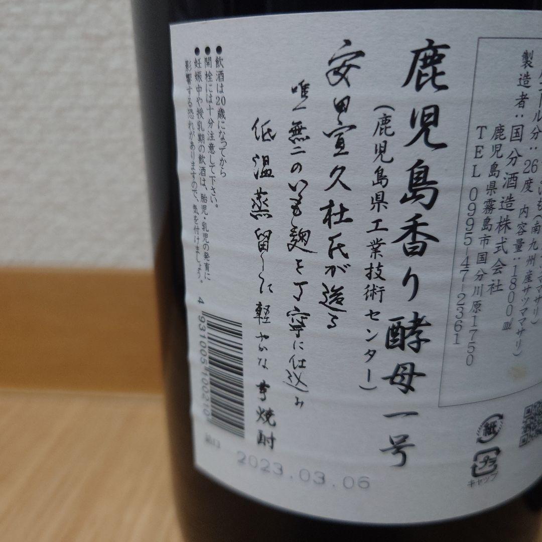 フラミンゴオレンジ、クールミント1800ml 各一本
