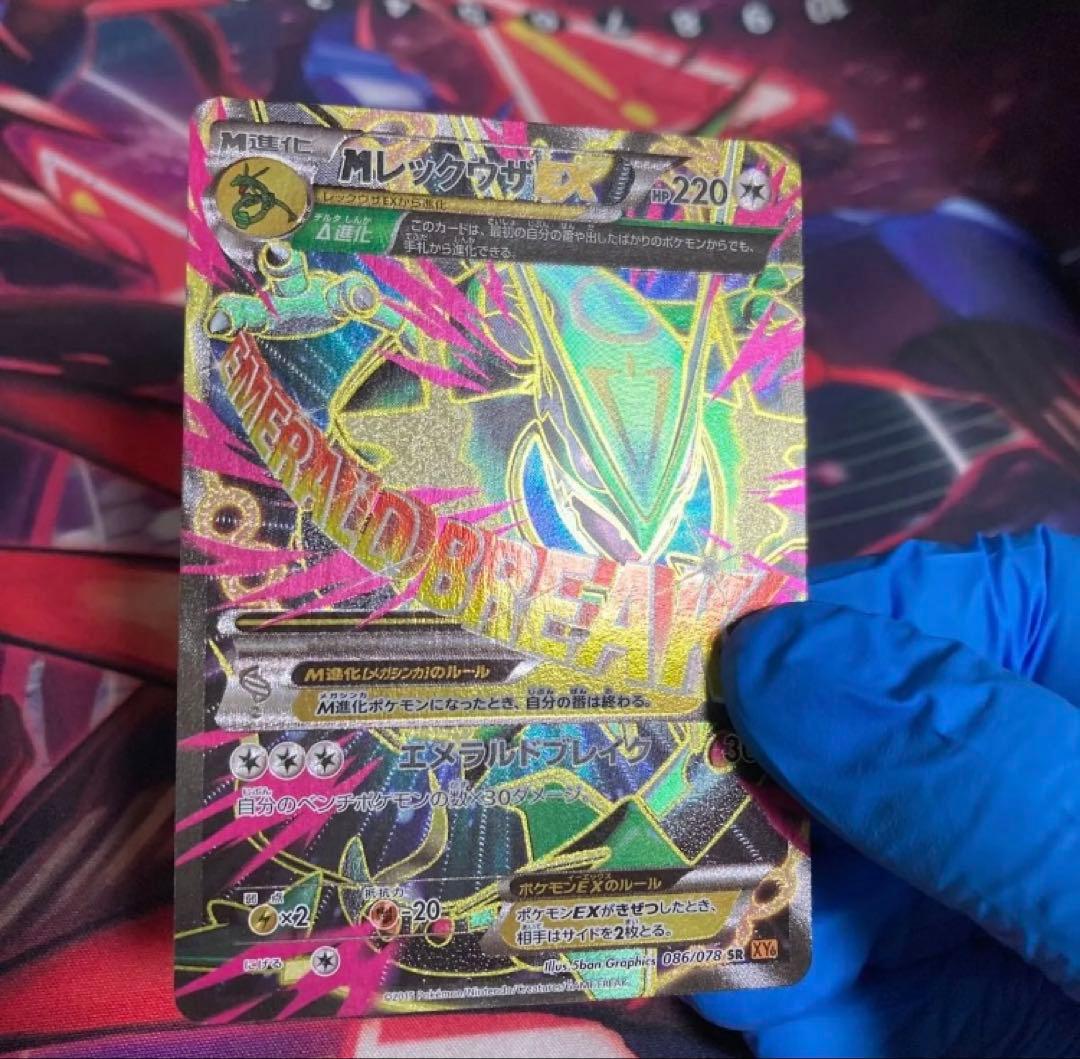 MレックウザEX SR ポケモンカード