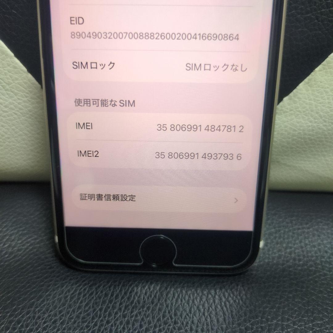 145 新品同様　iPhone　se3 第3世代　64gb SIMフリー　白　ホ