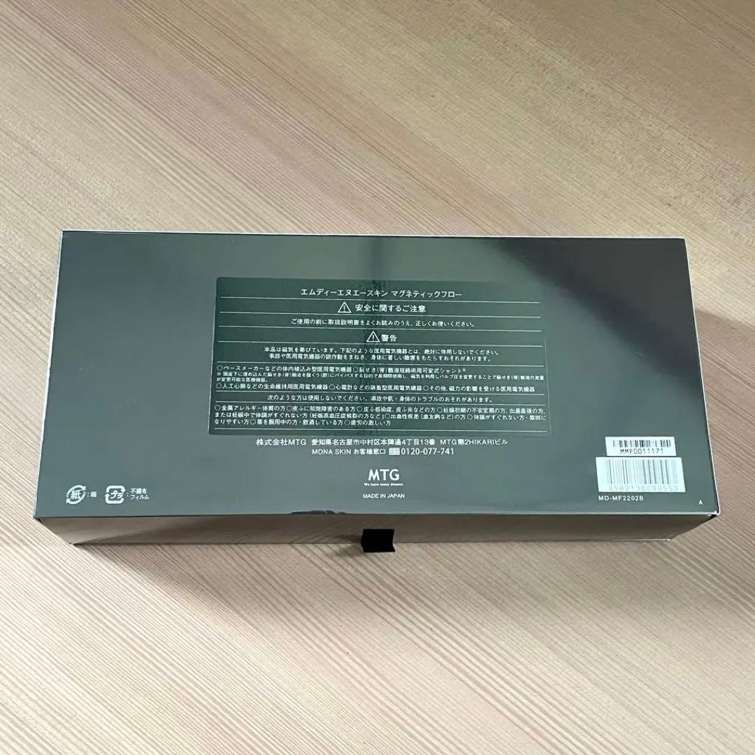 【新品未使用】MDNA SKIN マグネティックフロー