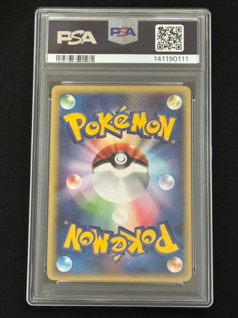 PSA8 バンギラスex 021/T トレーナーズマガジン プロモ PROMO