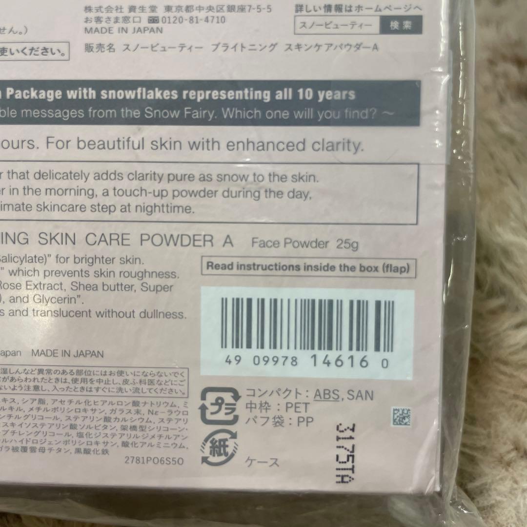  Beautyスキンケアパウダー おしろい 本体 25g*2