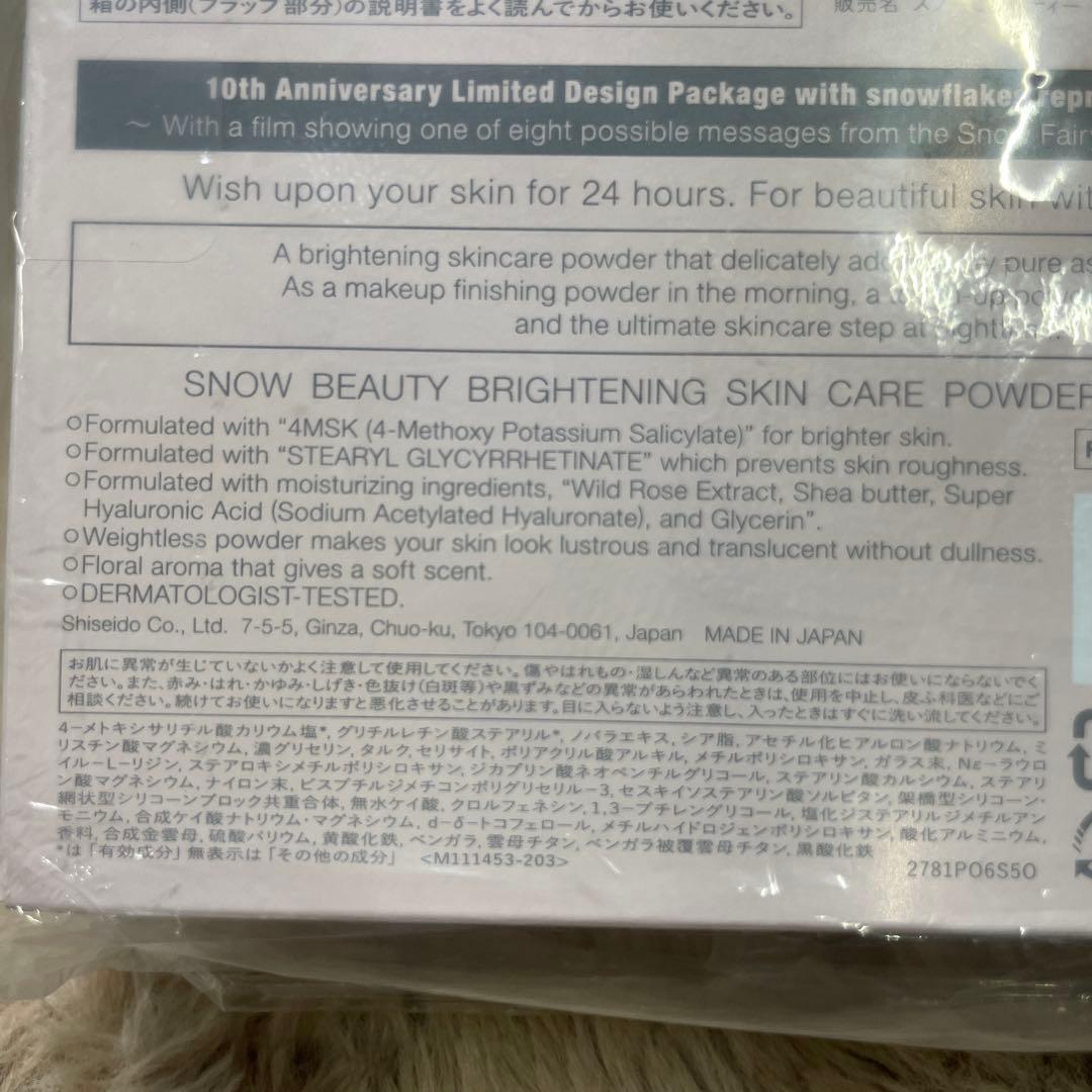  Beautyスキンケアパウダー おしろい 本体 25g*2
