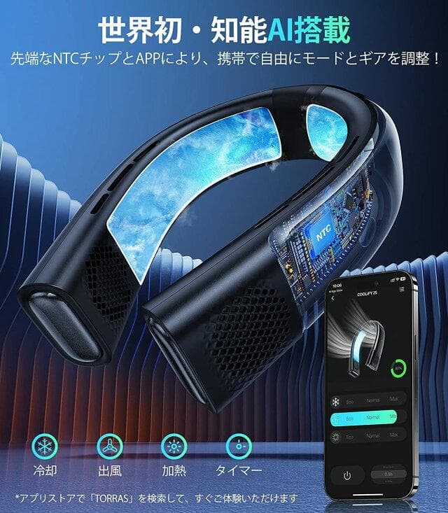 ネッククーラー TORRAS トラス ホワイト COOLIFY 2S