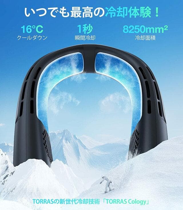 ネッククーラー TORRAS トラス ホワイト COOLIFY 2S
