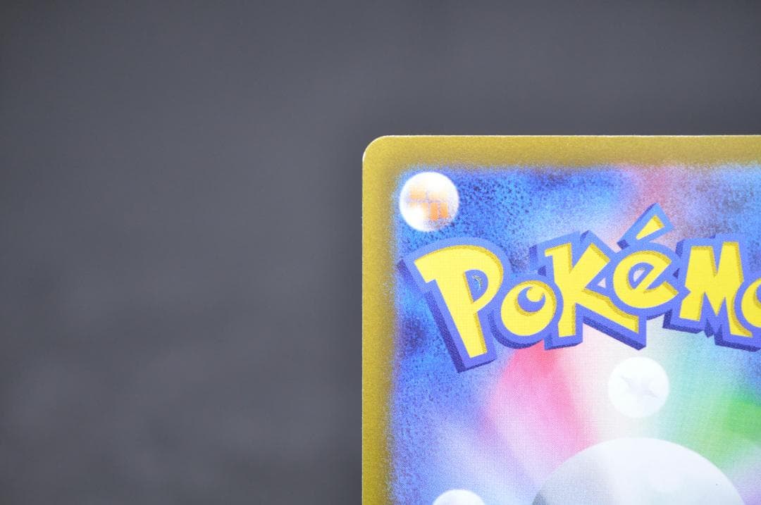 コイキング AR SV1a トリプレットビート 080/073