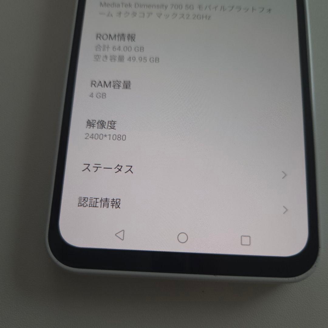 Libero 5G III アンドロイド13 シムフリー リベロ 68