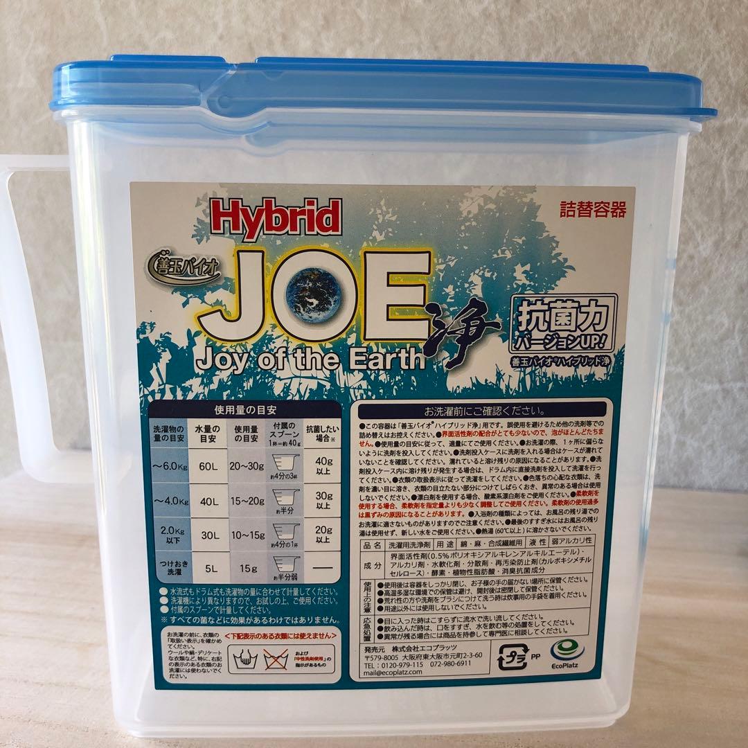 【即日発送】善玉バイオ洗剤ハイブリッドJOE 浄 1.3Kg 8袋