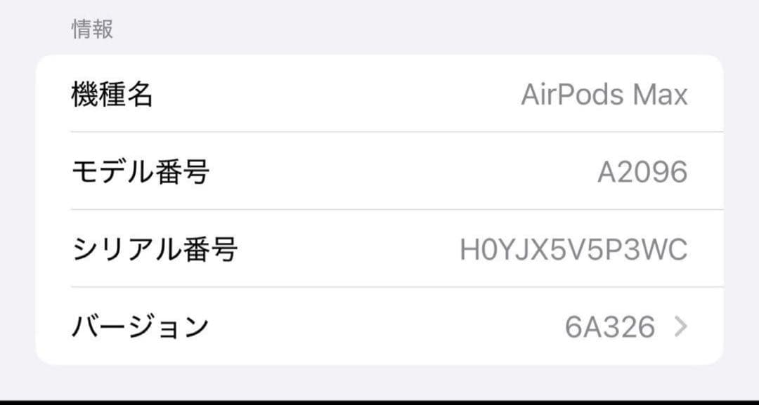 Apple AirPodsマックス　ワイヤレスヘッドホン