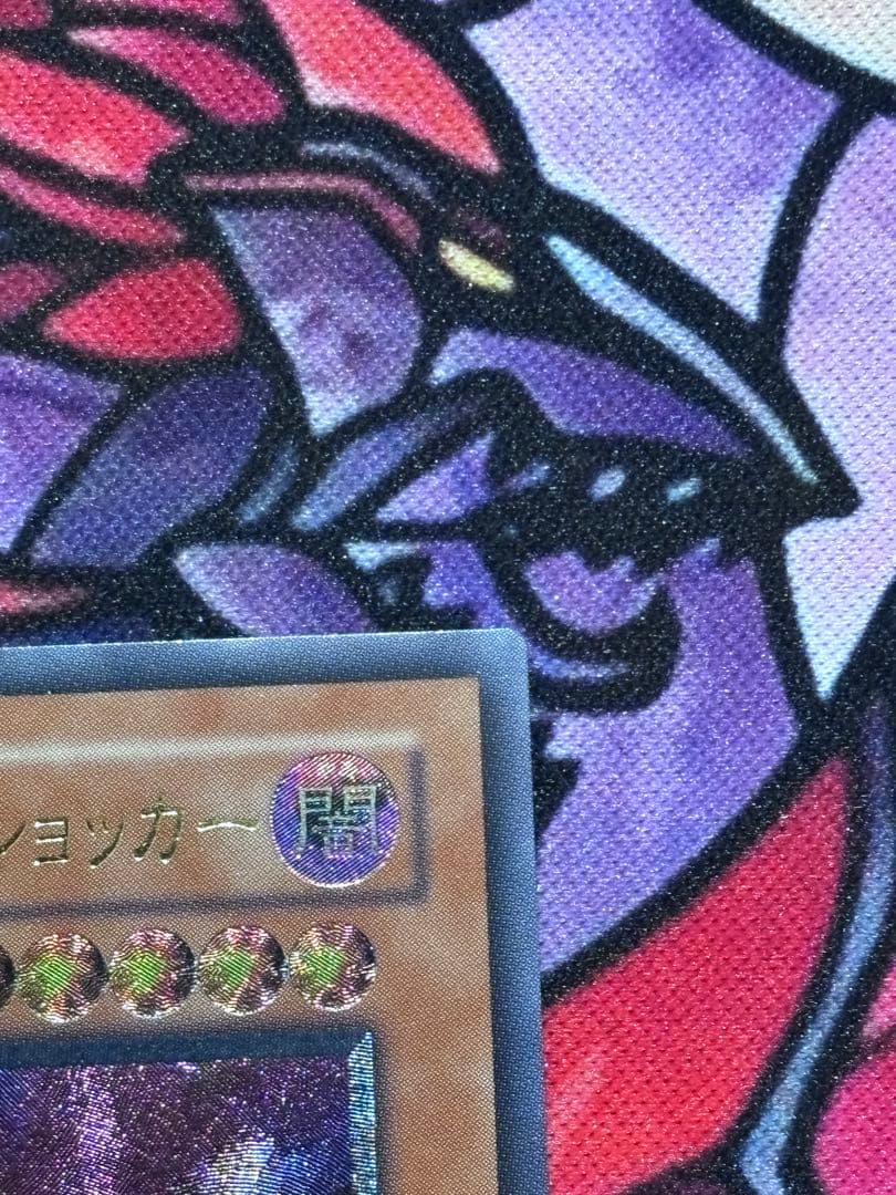 遊戯王【極美品】人造人間サイコショッカー レリーフ