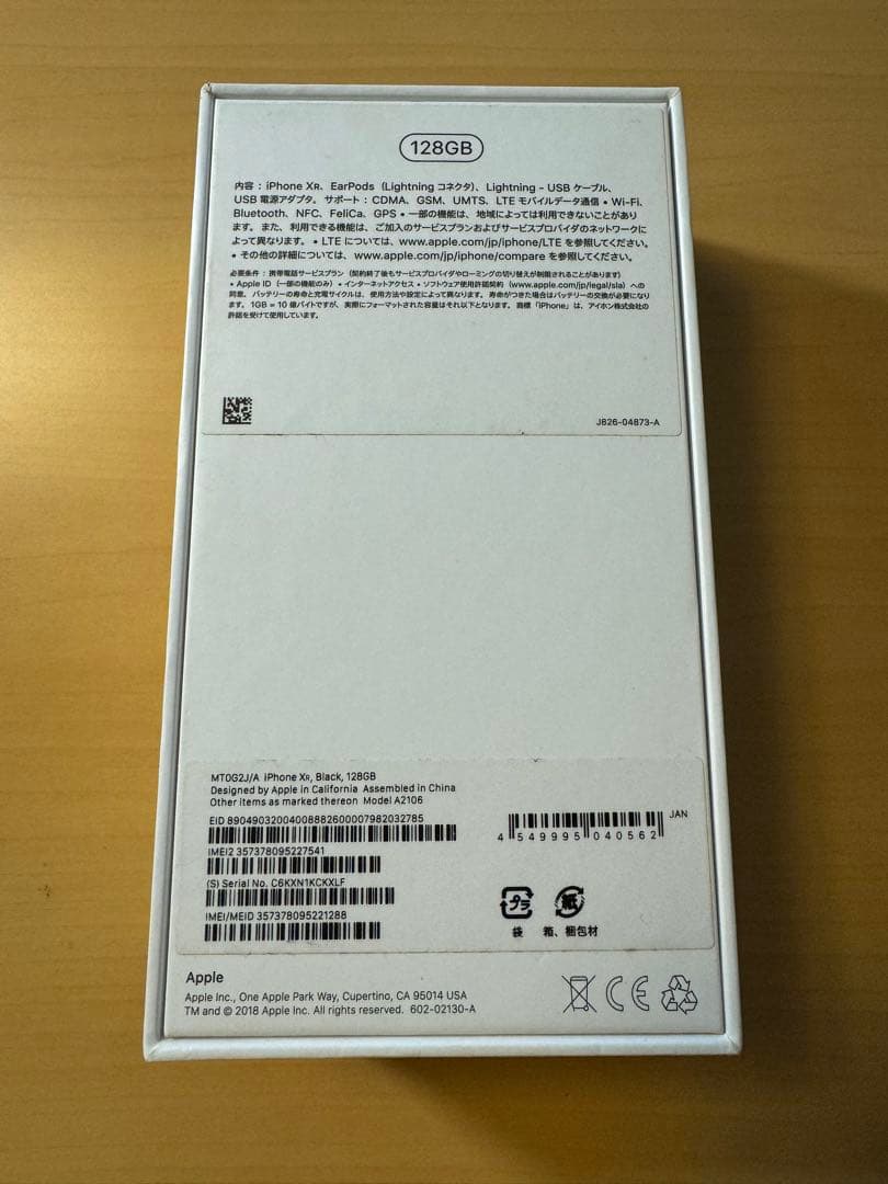 【美品】値引きiPhone XR 128GB SIMフリー　 バッテリー78%