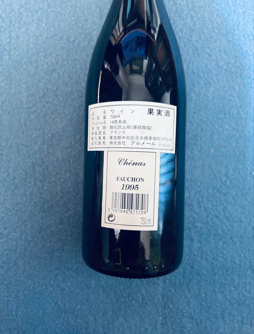 赤ワイン　1995年　CHENAS Caves Fauchon