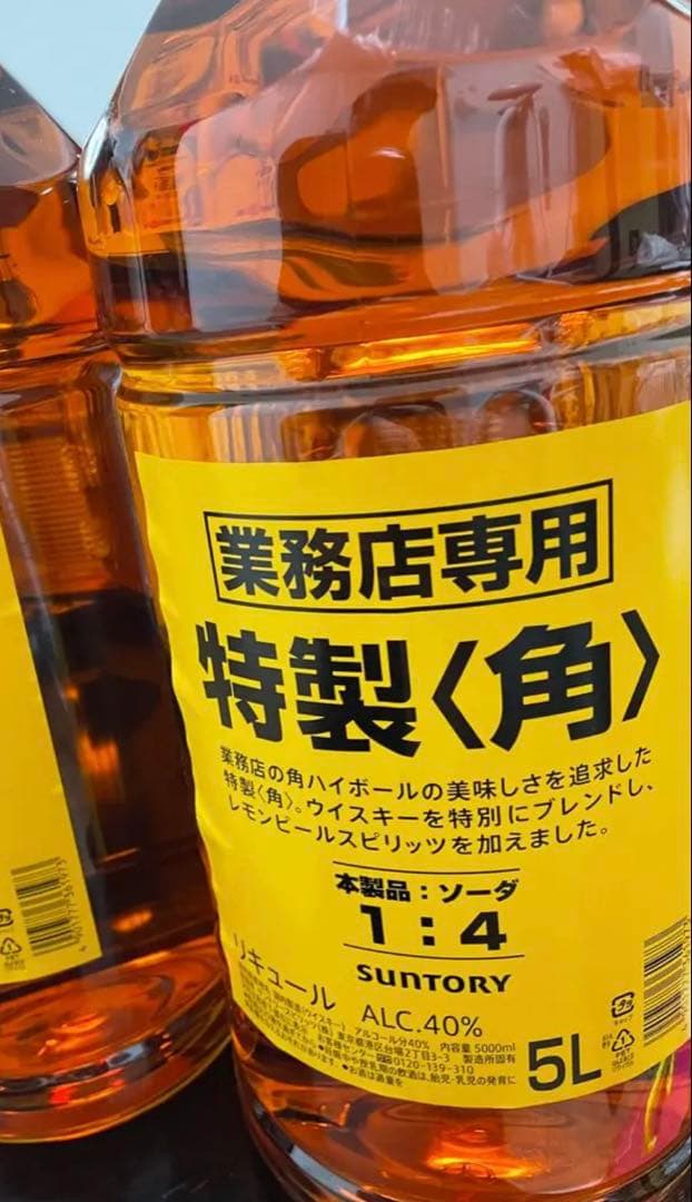 業務用特製ウイスキー 5L サントリー4本
