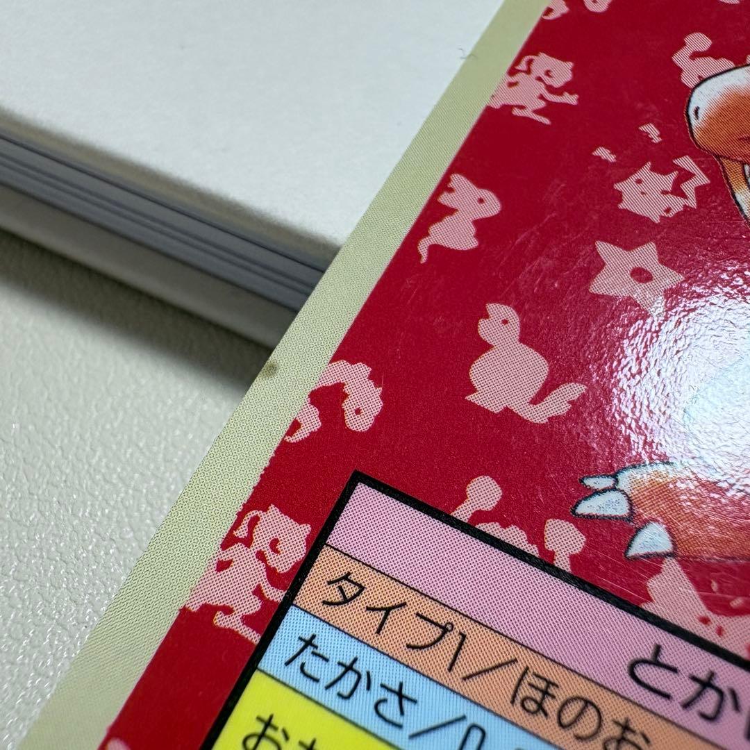 トップサン　ポケモンカード　裏青　004 ヒトカゲ