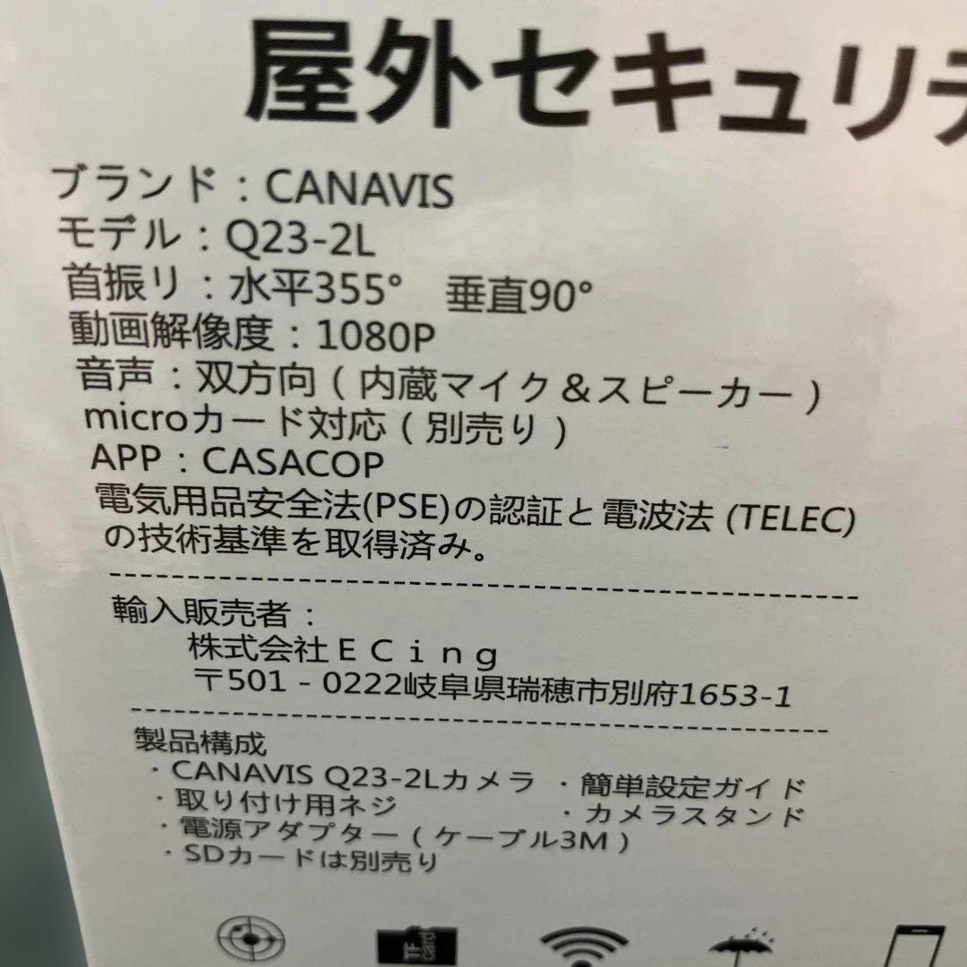 (2-84)CANAVIS防犯カメラ IP66防水
