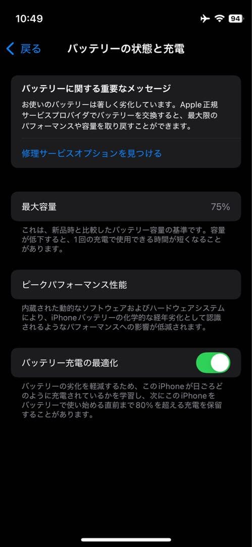 iPhone 12 mini パープル 128GB