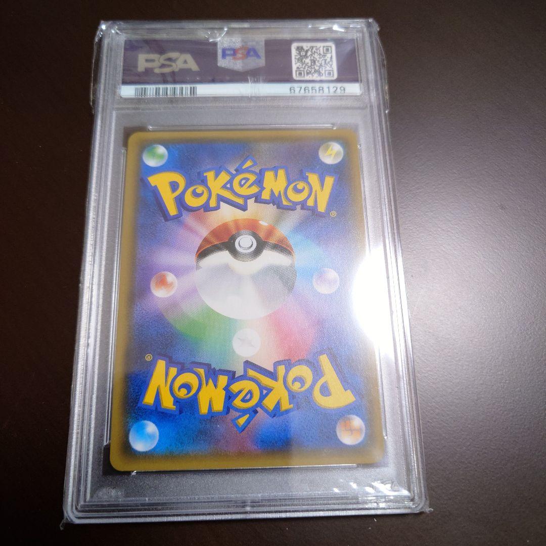 PSA9 ルザミーネ SR ウツロイド版 未使用 美品