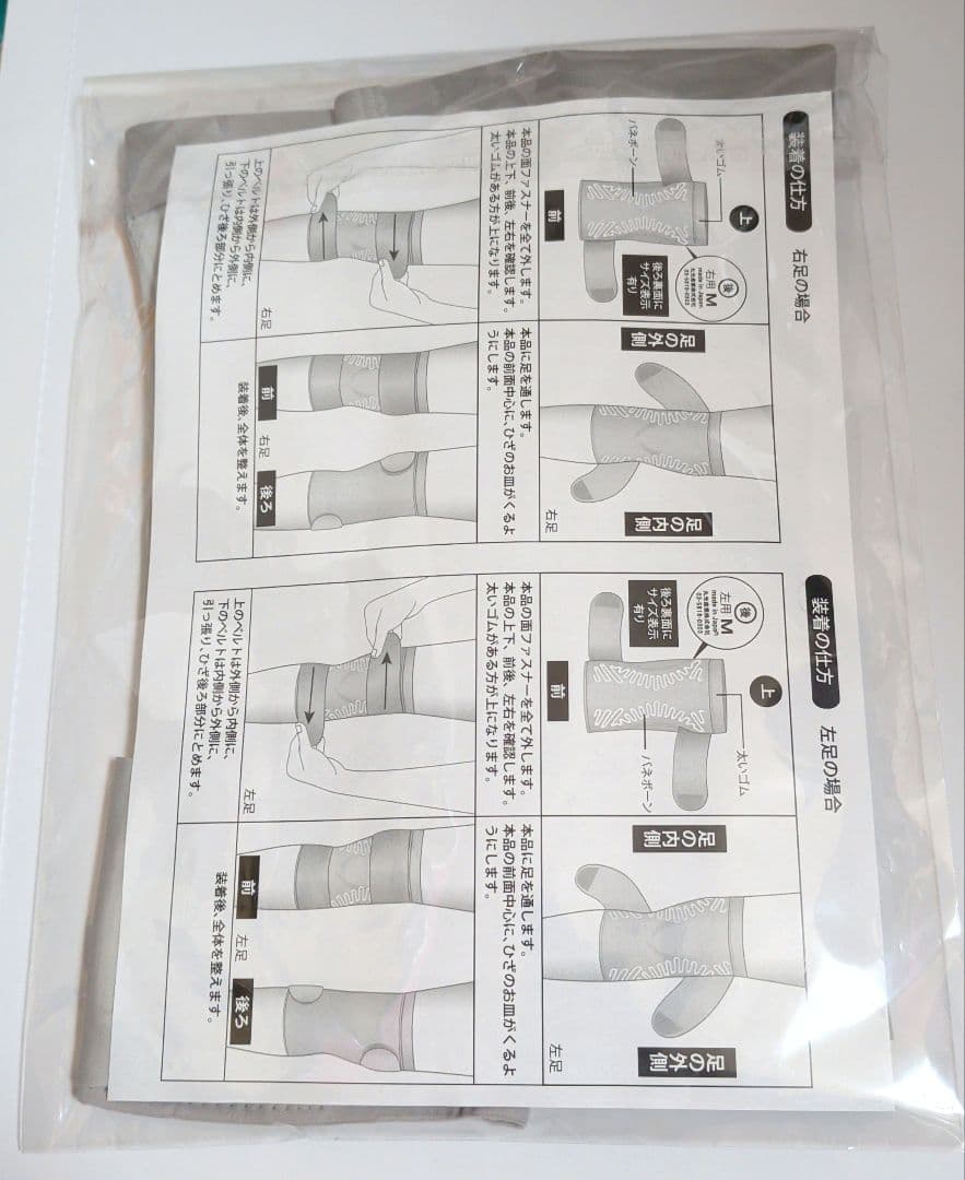 皮脂感覚バネボーンサポーター Mサイズ ライトグレー