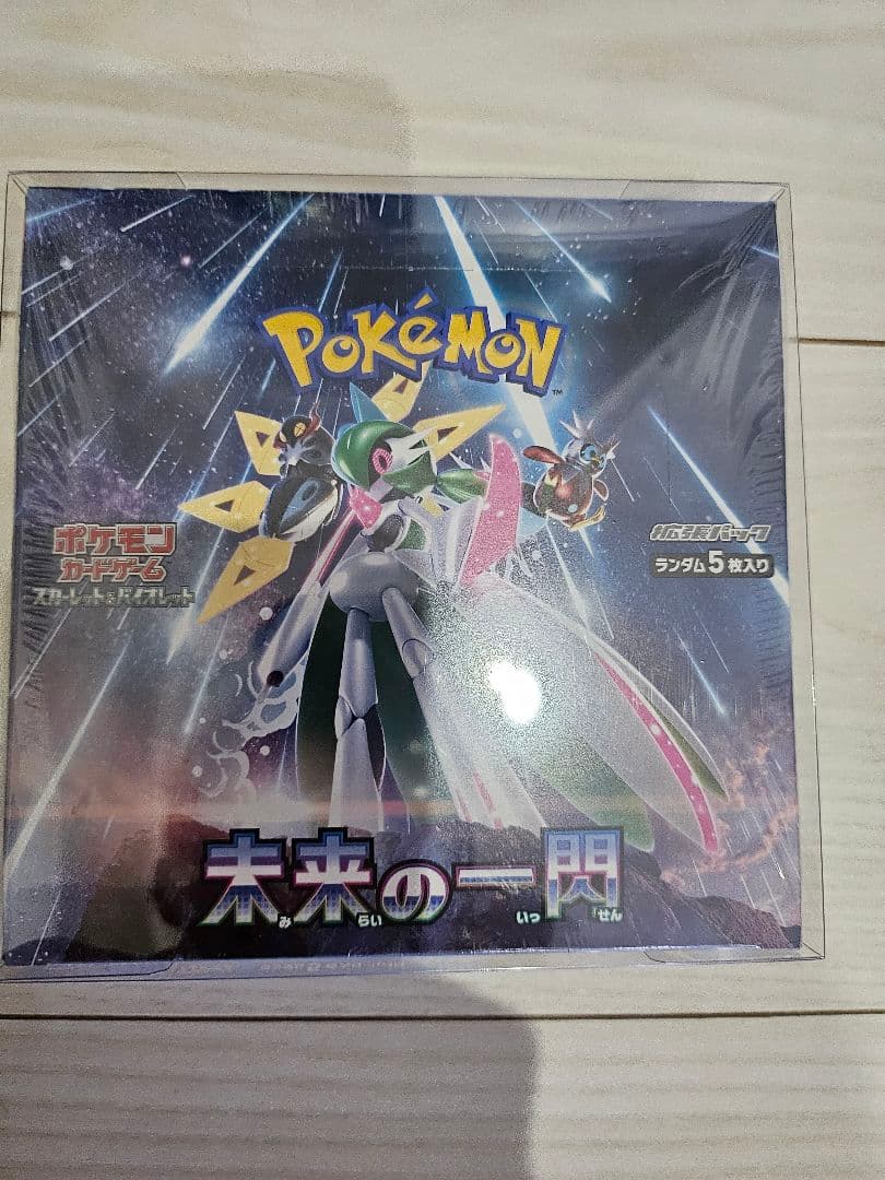 ポケモンカードゲーム 未来の一閃 未開封
