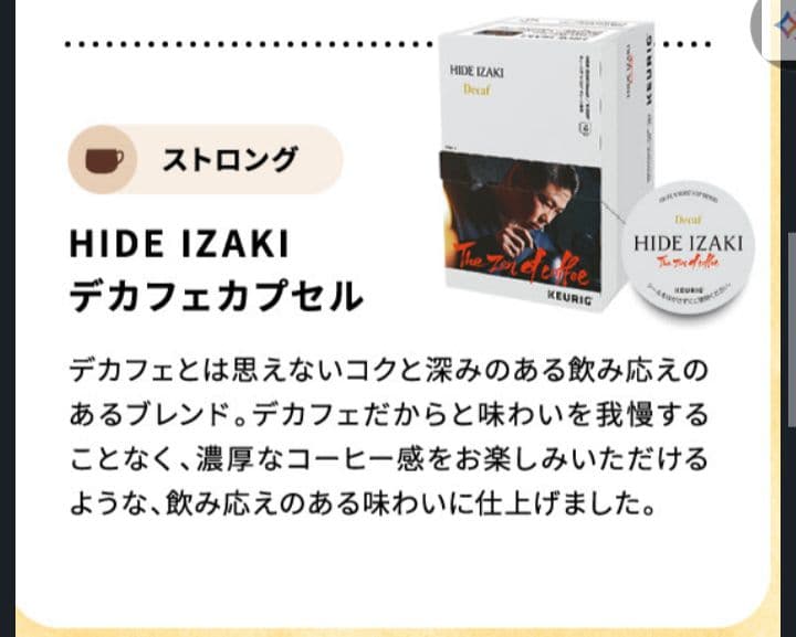 お値下げ　キューリグ K-cup カフェインレスコーヒー　5箱　60杯分