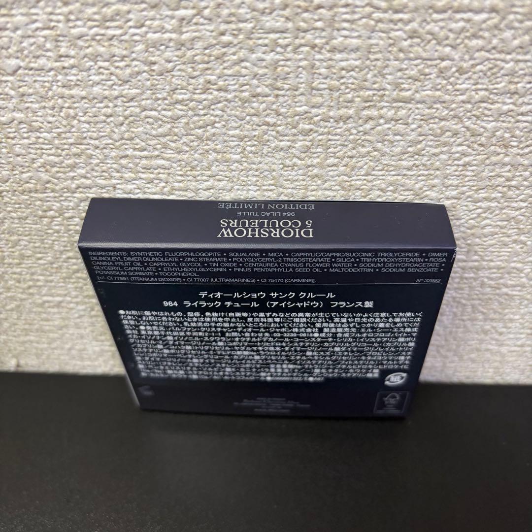 ❗️限定値下げ中❗️ディオールショウ サンク クルール 964 ライラック チュール