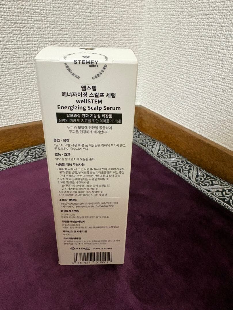 美容液 wellSTEM Energizing Scalp Serum 150ml