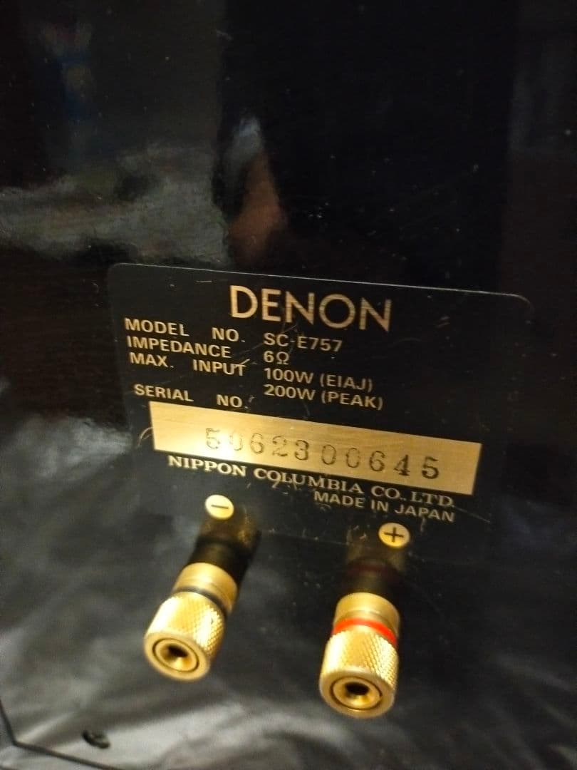 DENON SC-E757 2WAY ペアスピーカー シリアル同番 デノン