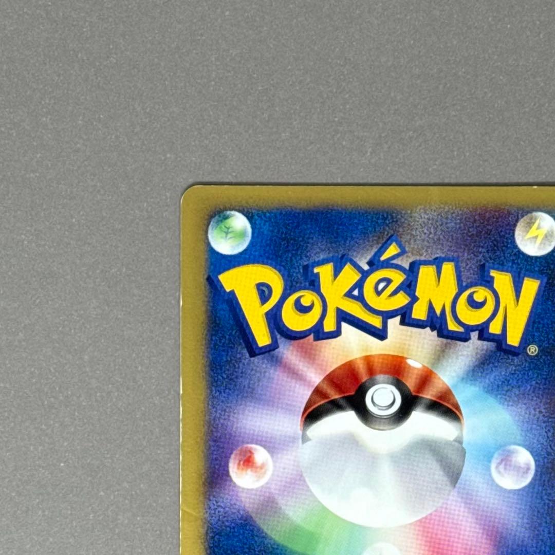 ポケモンカード アンズのツボツボ eシリーズ