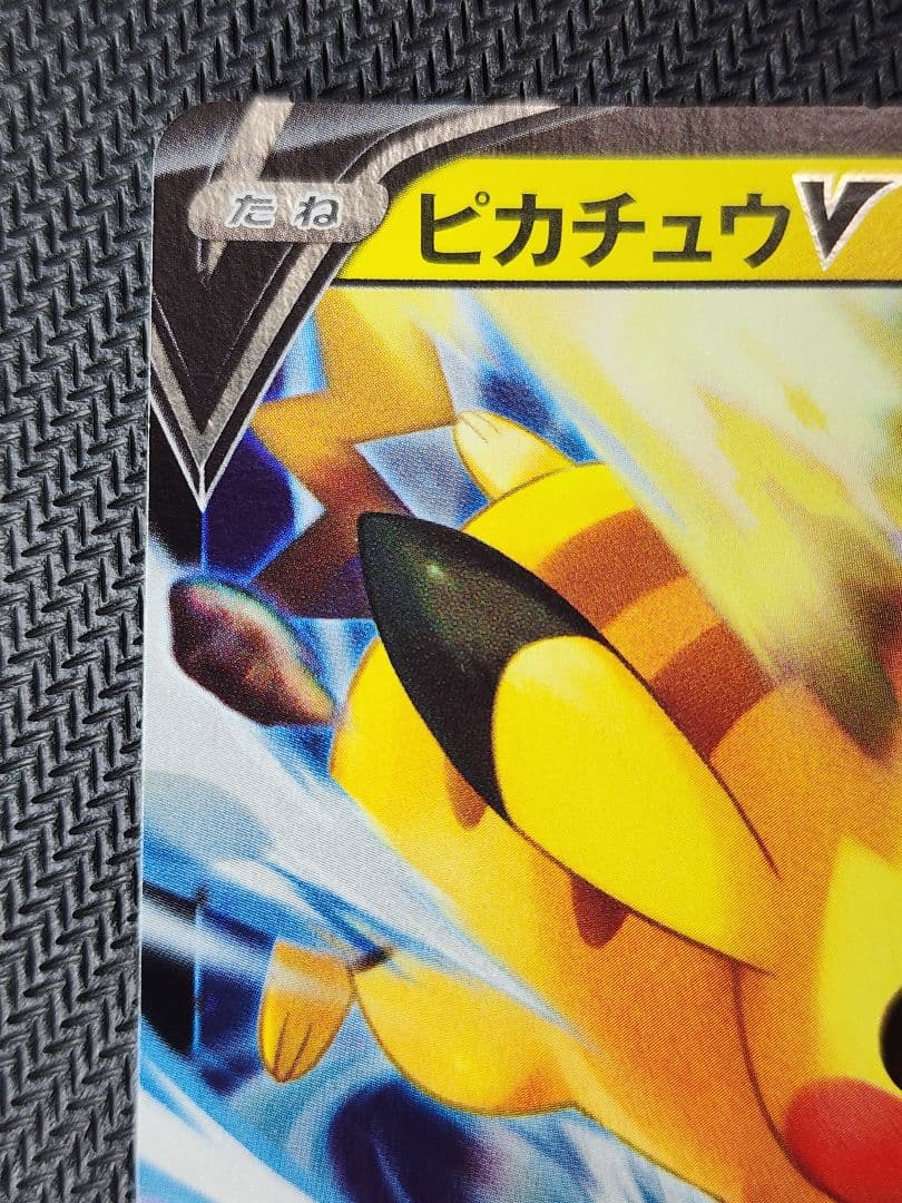 スタートデッキ　コロコロver.　ピカチュウv　イーブイv　⚠汚れ白かけ有り