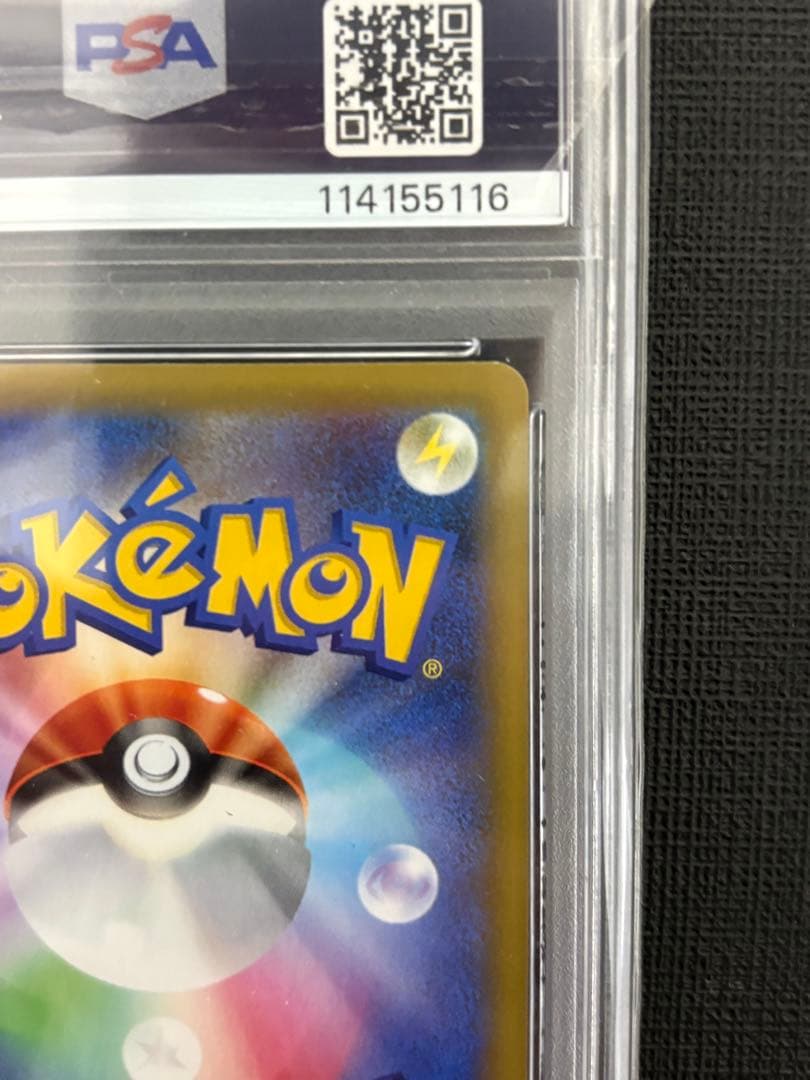 PSA10 おたんじようび golden ピカチュウ 25th 2点セット