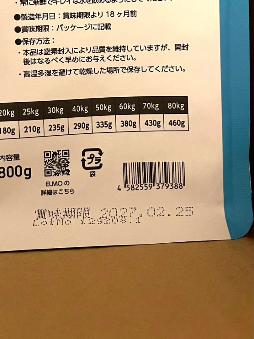 エルモ　リッチinチキン　アダルト