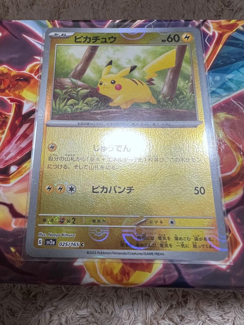 ピカチュウ モンスターボールミラー 5枚 セット