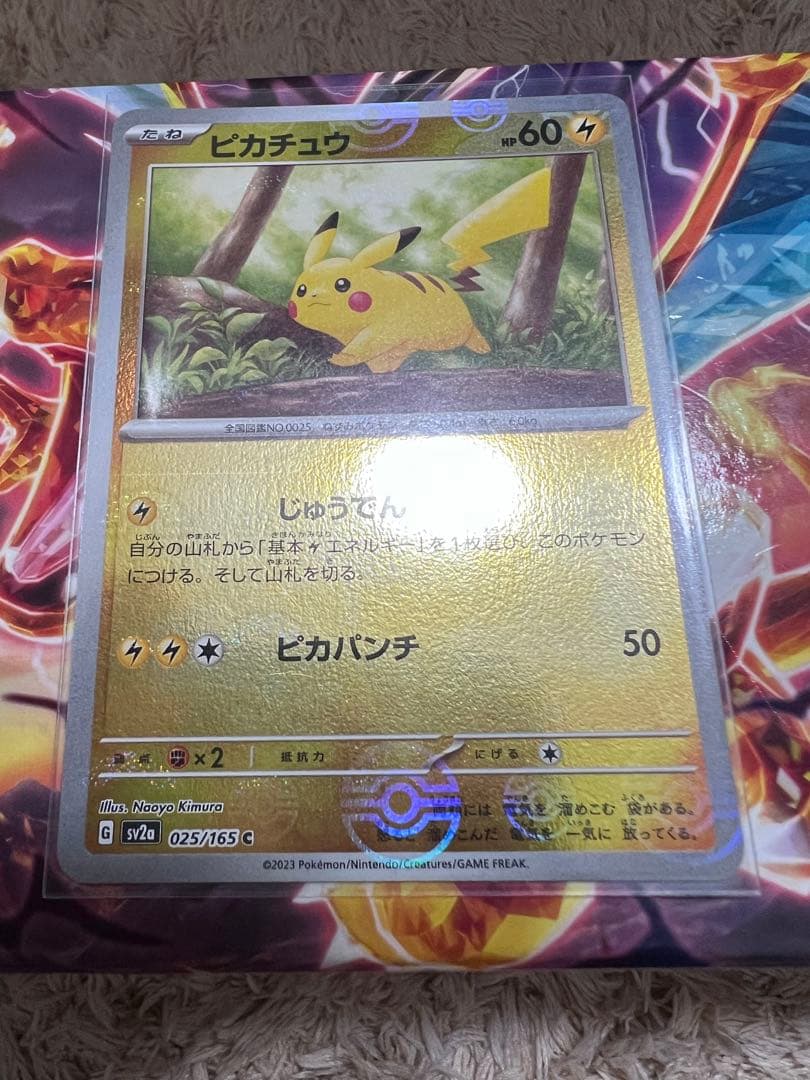 ピカチュウ モンスターボールミラー 5枚 セット