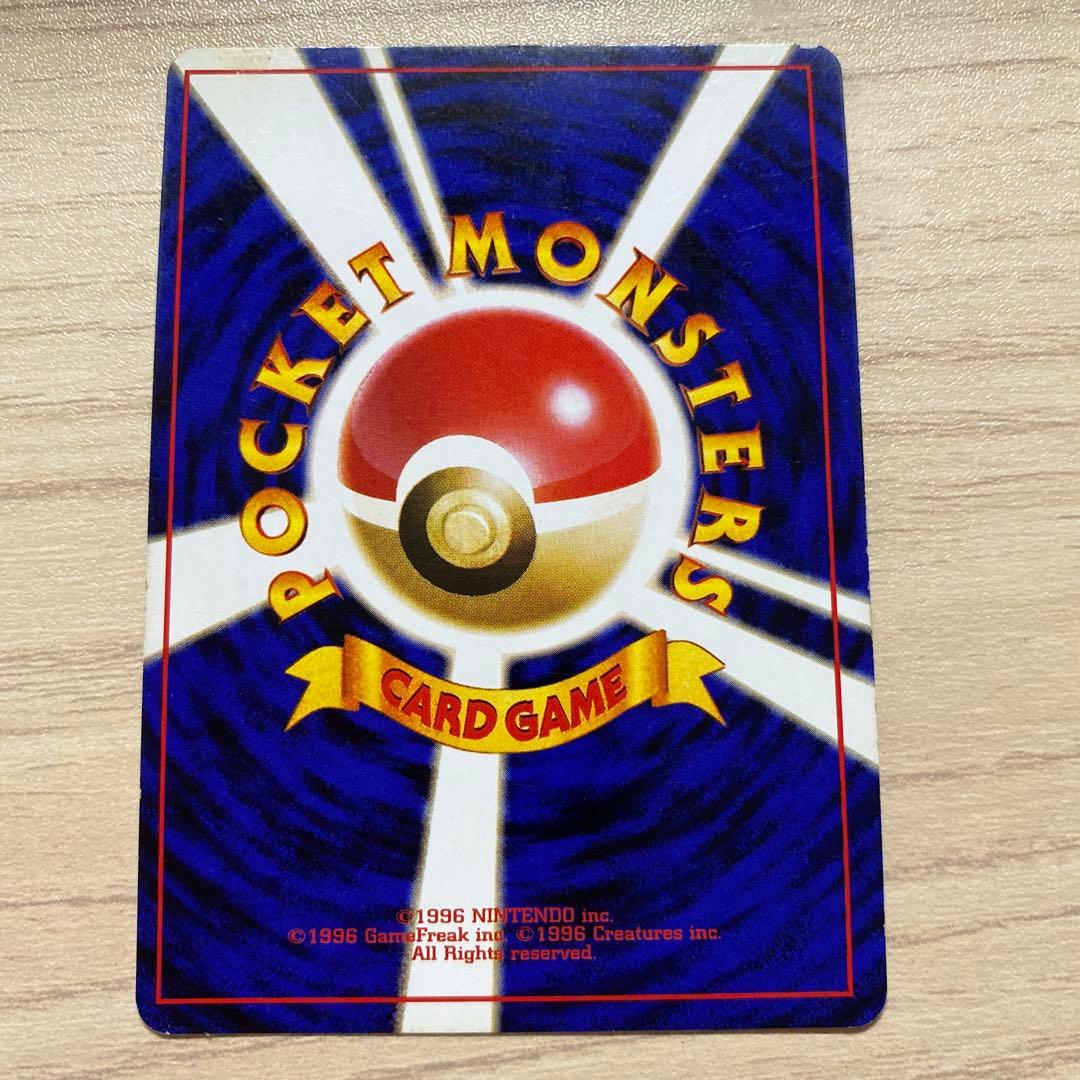 サイドン ポケモンカード　旧裏