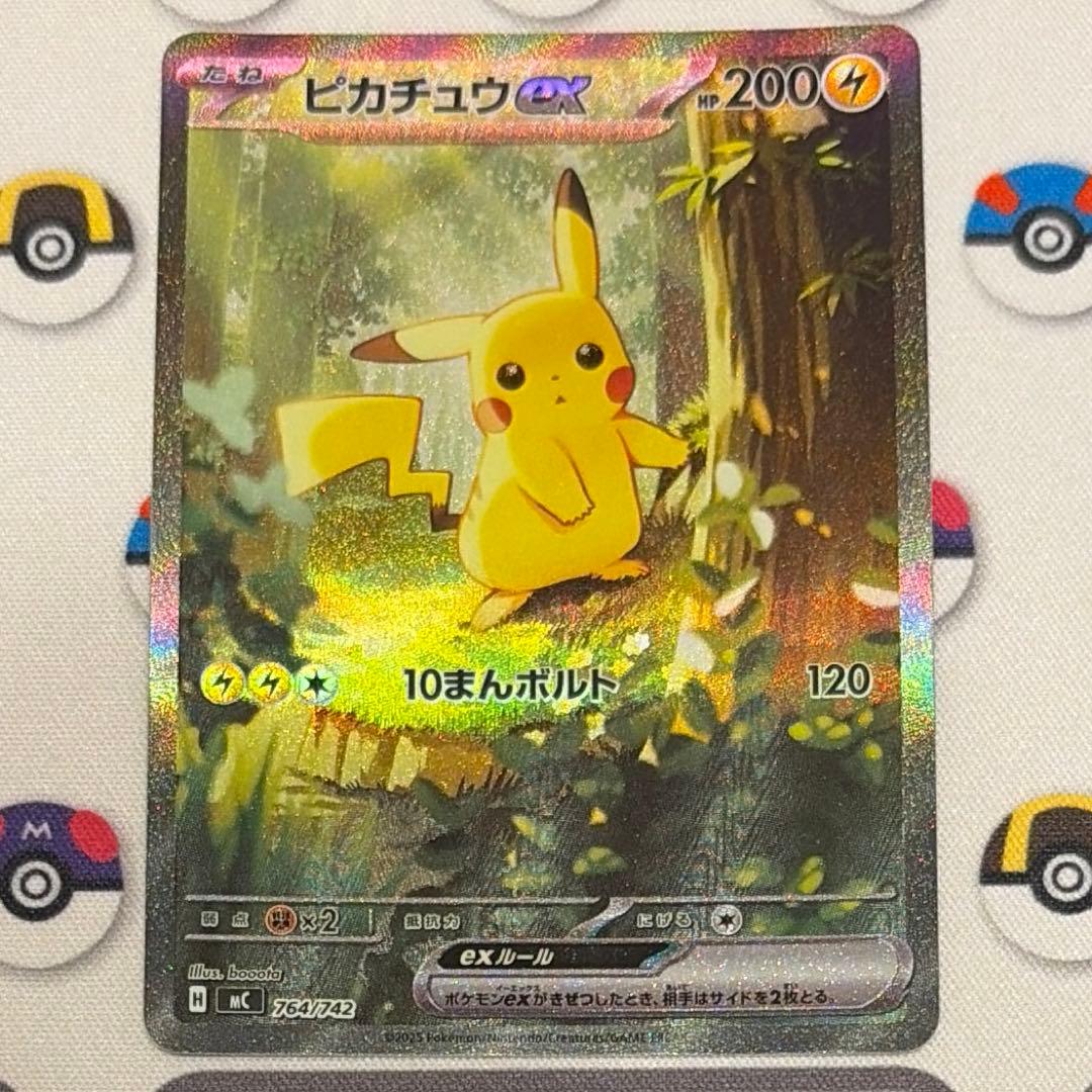 先着即決 センタリング○ ピカチュウex SAR仕様 スタートデッキ100