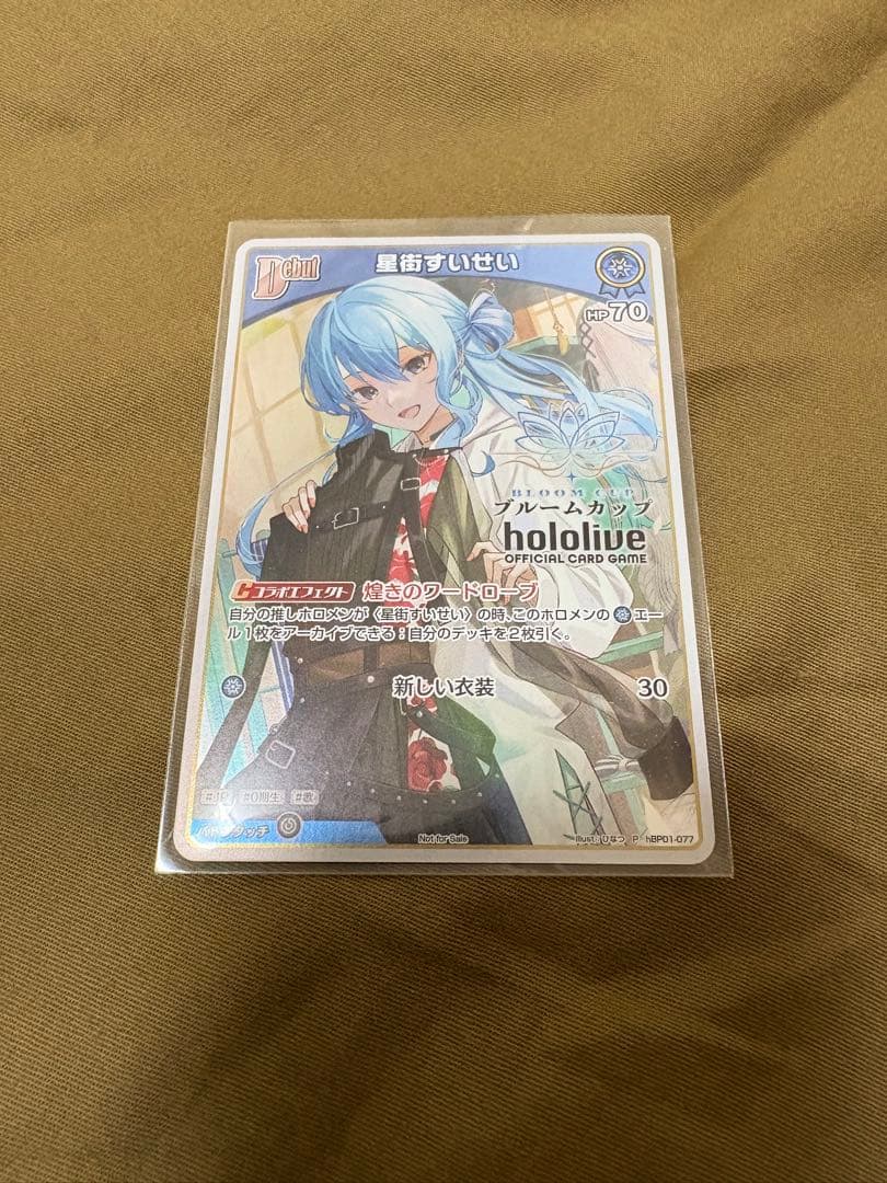 ホロライブカードゲーム　星街すいせい