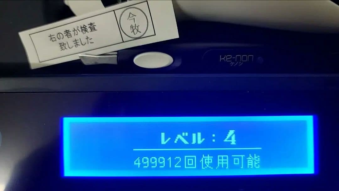 《リユース美品！》ケノン フラッシュ式脱毛器 美顔器