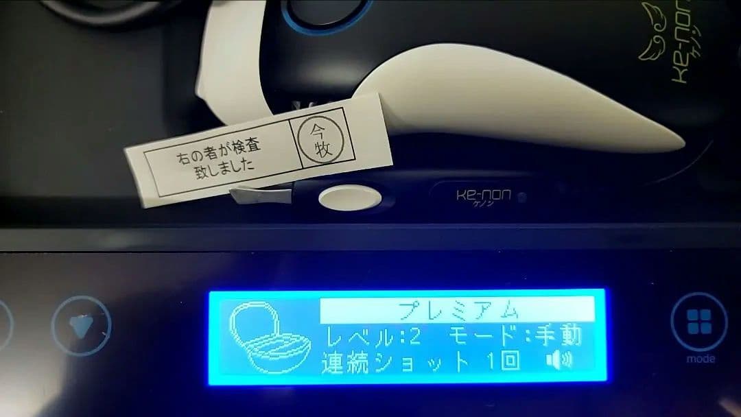 《リユース美品！》ケノン フラッシュ式脱毛器 美顔器