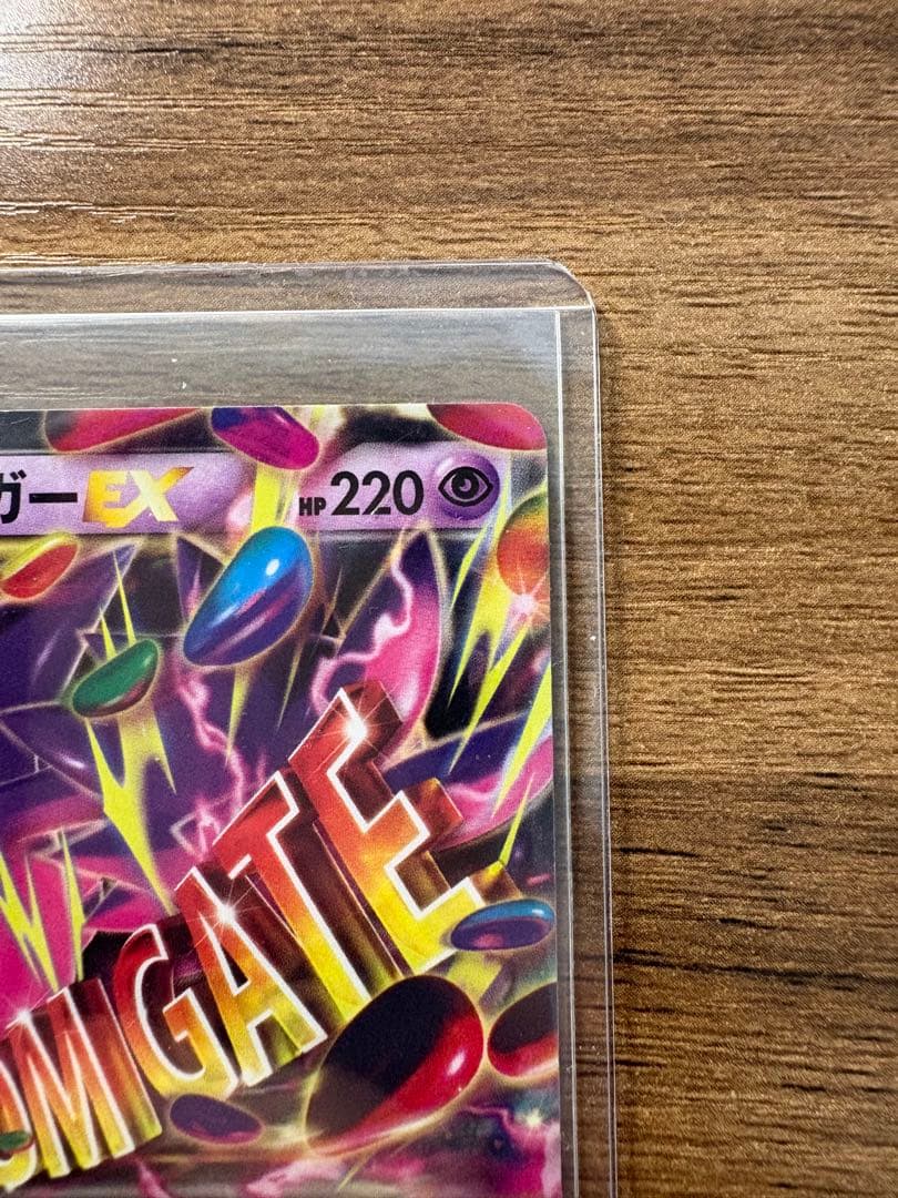 ゲンガーEX MMB MマスターデッキビルドBOX パワースタイル 011/0…