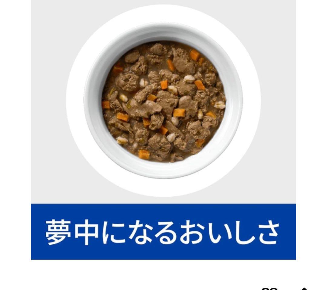 ヒルズ　プリスクリプション　ダイエット　腸内バイオーム 82g=12缶入り✖️2箱