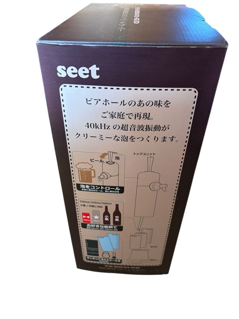 Tees (ティーズ) Seet 超音波式 スタンド ビール サーバー ゴールド