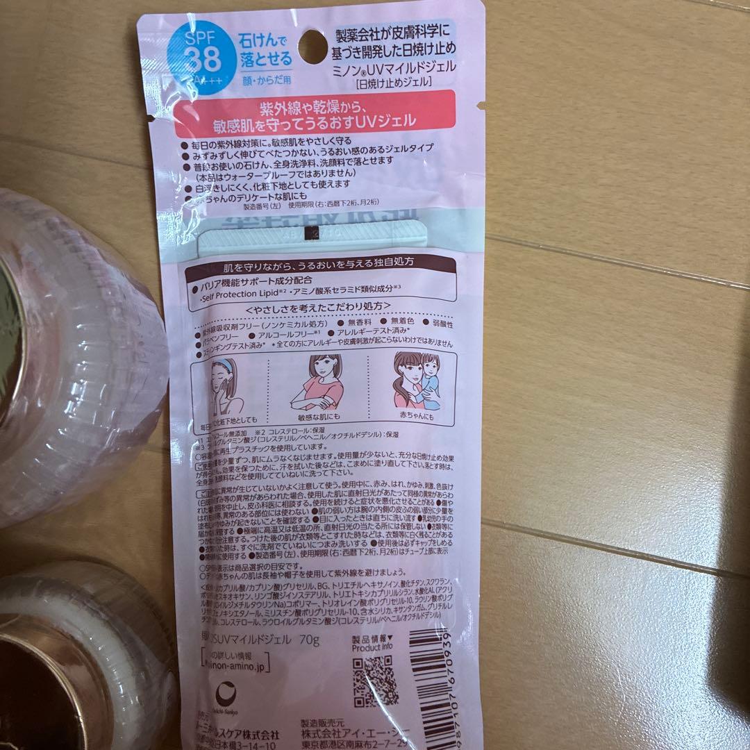 お楽しみ袋ヘアケア用品と日焼け止めセット