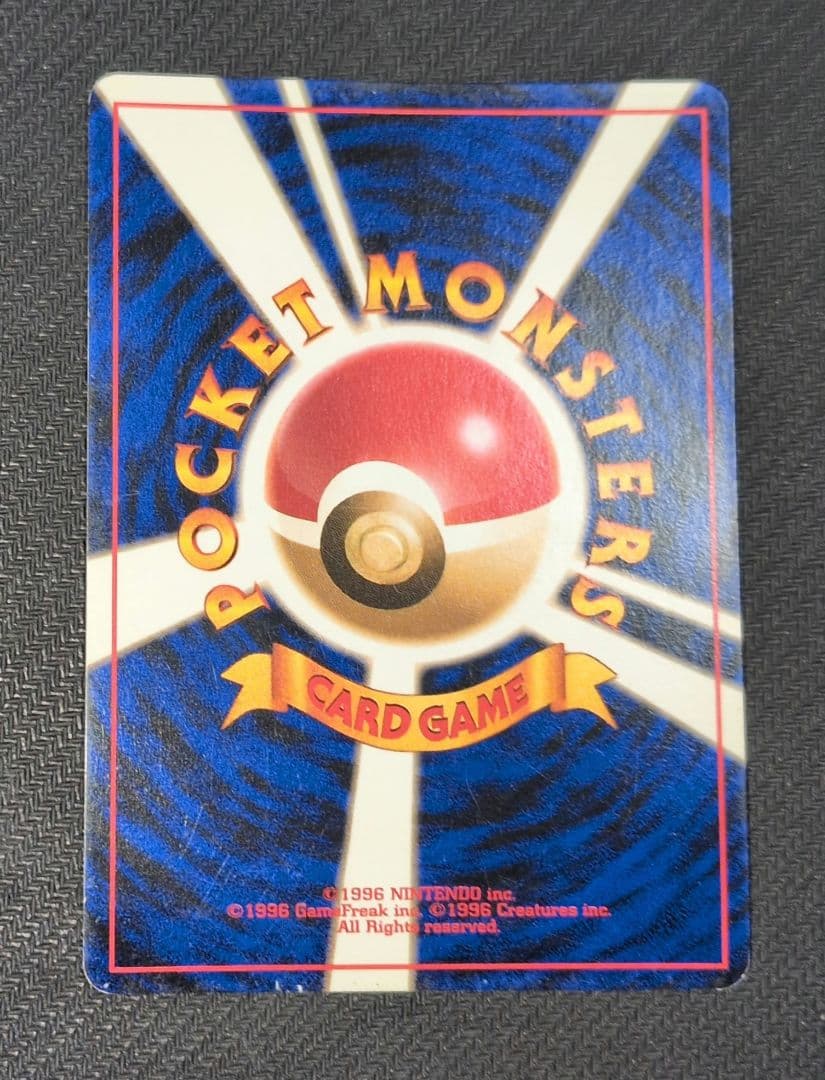ポケモンカード　ゲンガー　旧裏　第3弾拡張パック　化石の秘密