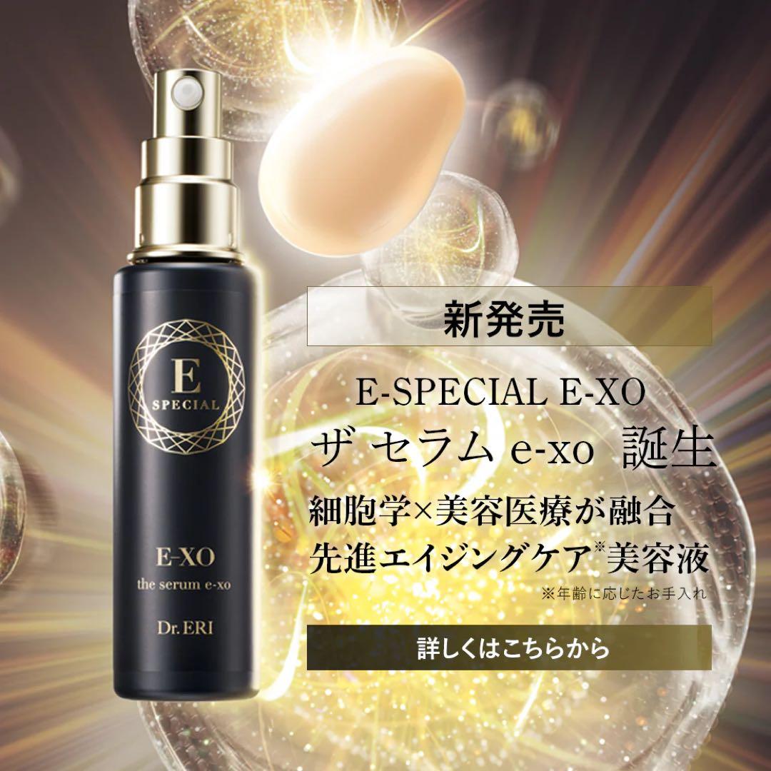 Dr.ERI イースペシャル E-XO ザ・セラム e-xo 保湿美容液80ml