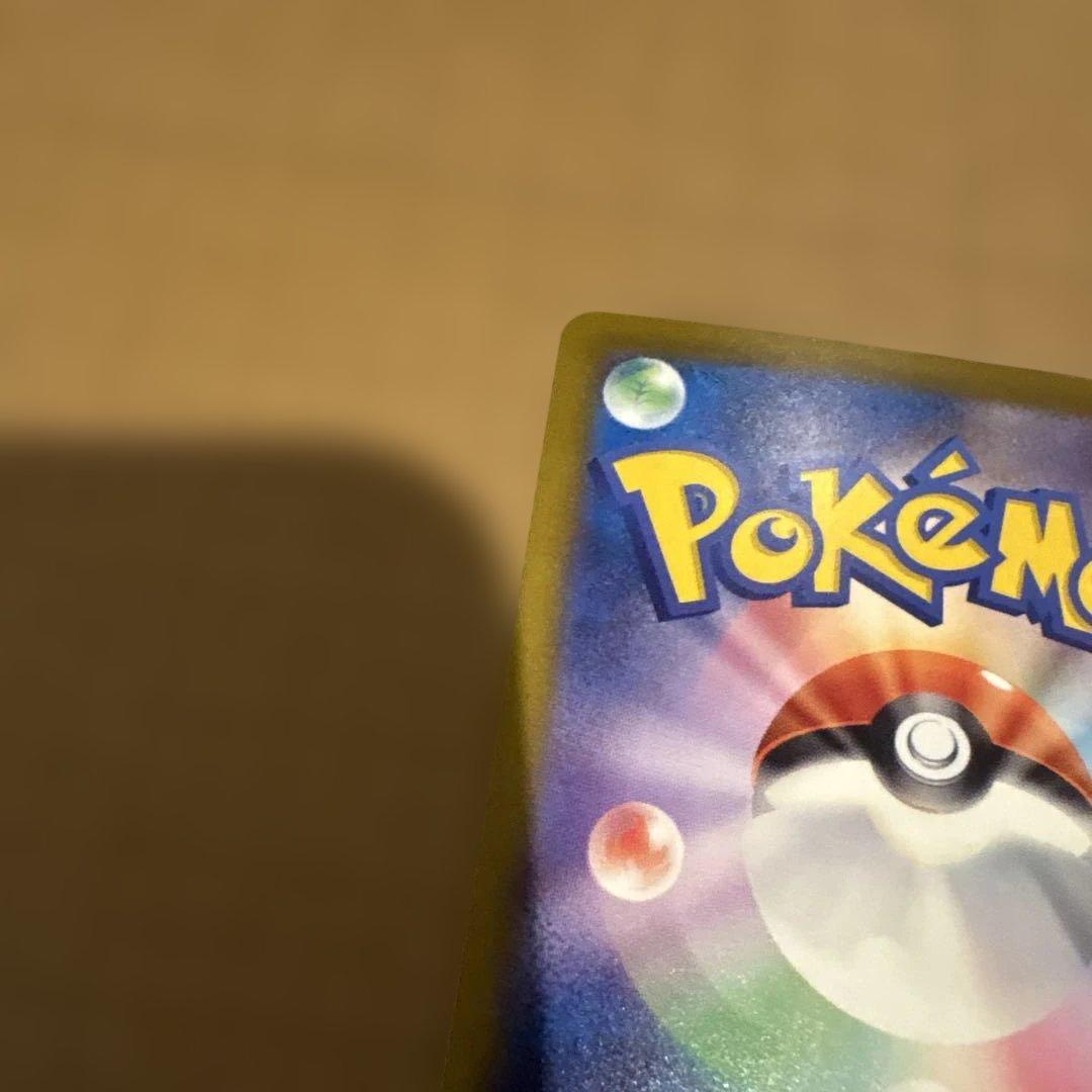 ポケモンカード　おいわいファンファーレ 174/SV-P 2024