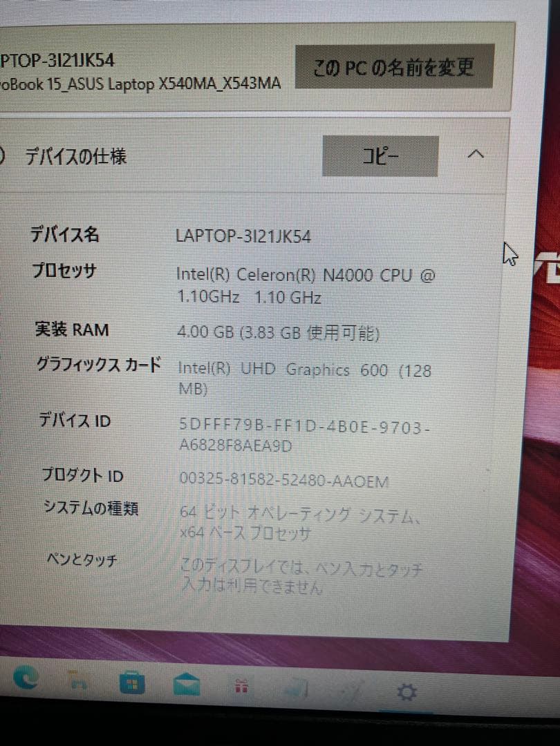 ASUS ノートPC