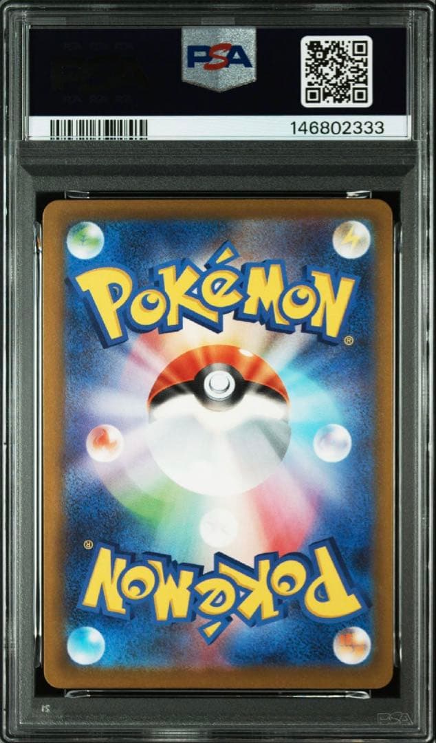 【PSA10】メガユキメノコex SAR MEGAドリームex