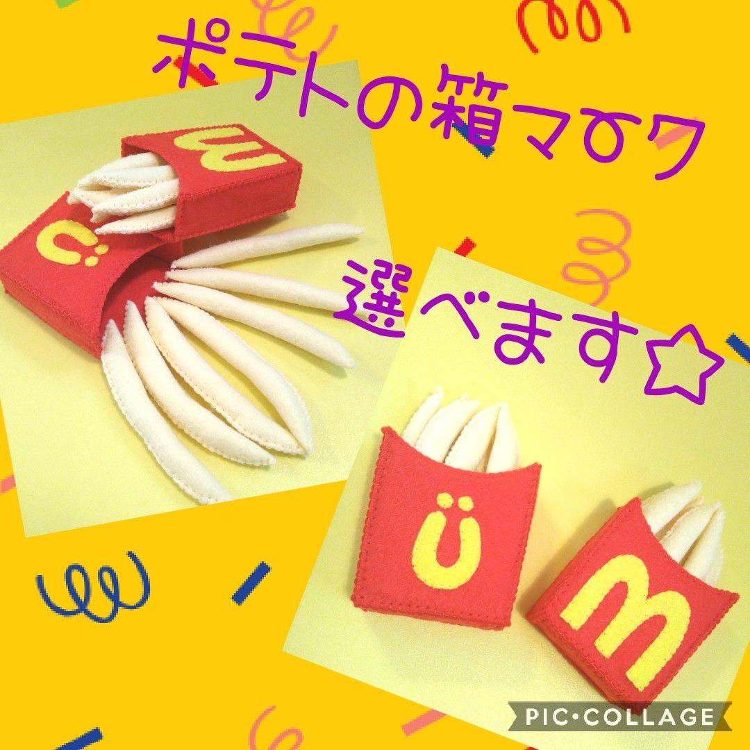 フェルトままごと ハンバーガー