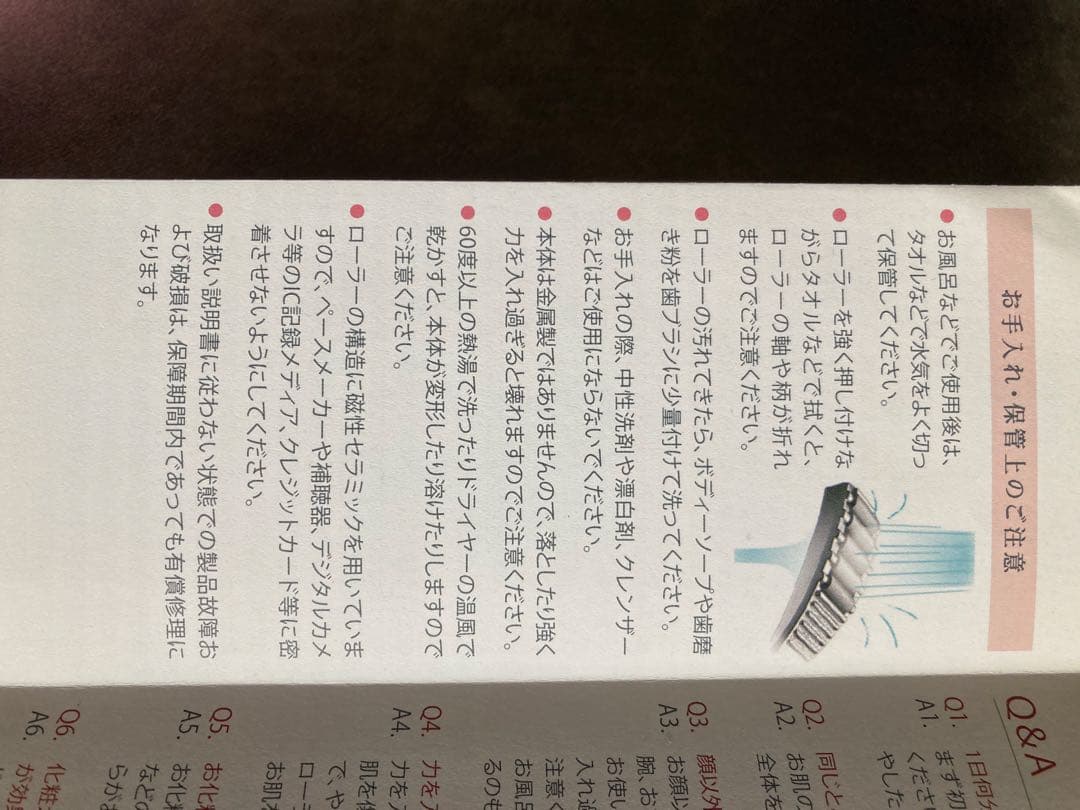 Slim Cera 美容ローラー
